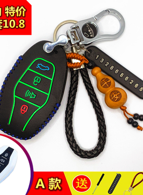 新款20奇瑞捷途x70 x90钥匙套专用x70m x70s汽车钥匙包遥控器扣壳