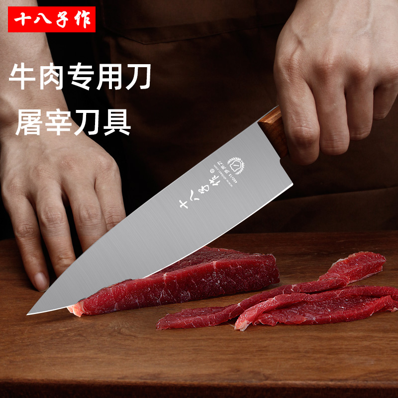十八子作猪肉刀杀猪专用切肉刀分割刀屠宰刀具弯刀牛肉刀锋利切刀