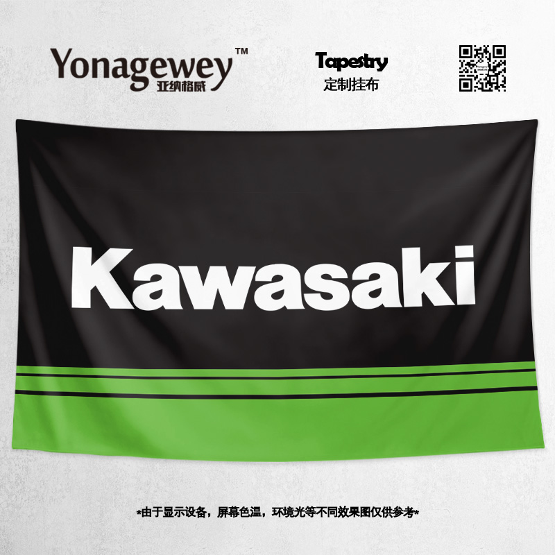 Kawasaki川崎忍者机车摩托车周边车迷装饰海报背景布挂布墙布挂毯