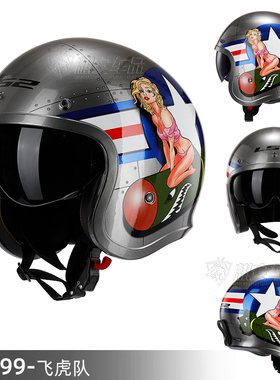 新款LS2哈雷复古摩托车头盔四分之三半盔踏板车电动车大码四季通
