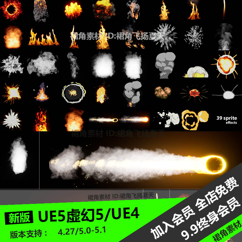 UE5虚幻4 卡通爆炸烟雾烟幕飞弹火球火堆特效效果 游戏3D素材