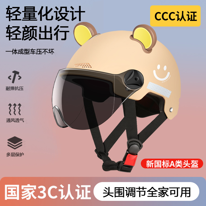 国标3C认证电动车头盔男女士夏季安全帽电瓶摩托四季通用夏天半盔