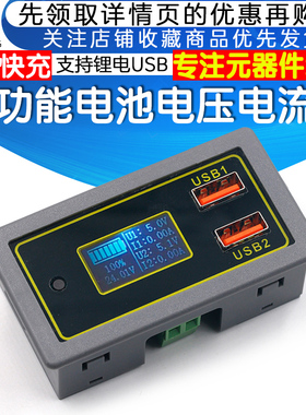 汽车电瓶蓄电池电压电量显示器12v24v支持锂电USB支持多协议快充