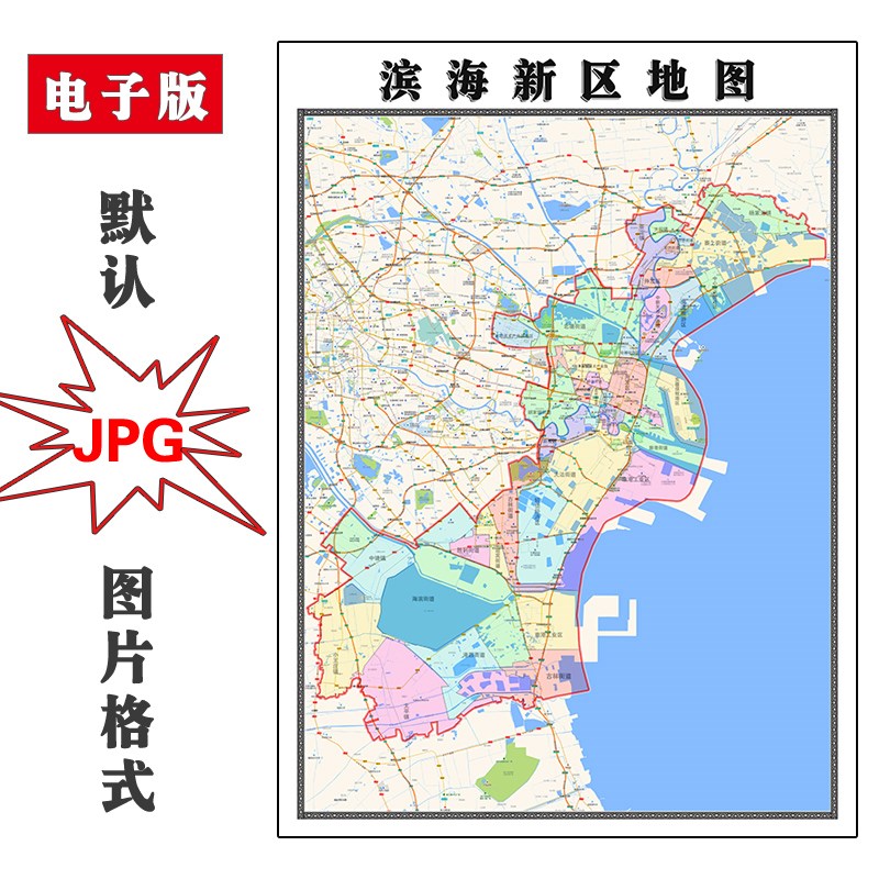 滨海新区地图全图