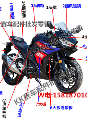 国产大跑车创新三阳R3摩托车配件350全套外壳cxsy250大板前泥配件