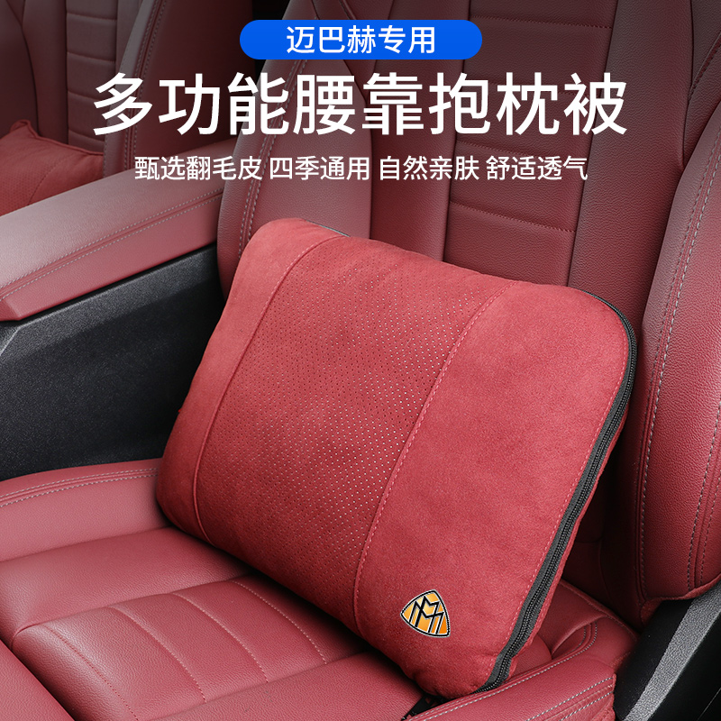 奔驰迈巴赫S级S350S400L汽车腰靠垫车载空调抱枕被子两用内饰用品