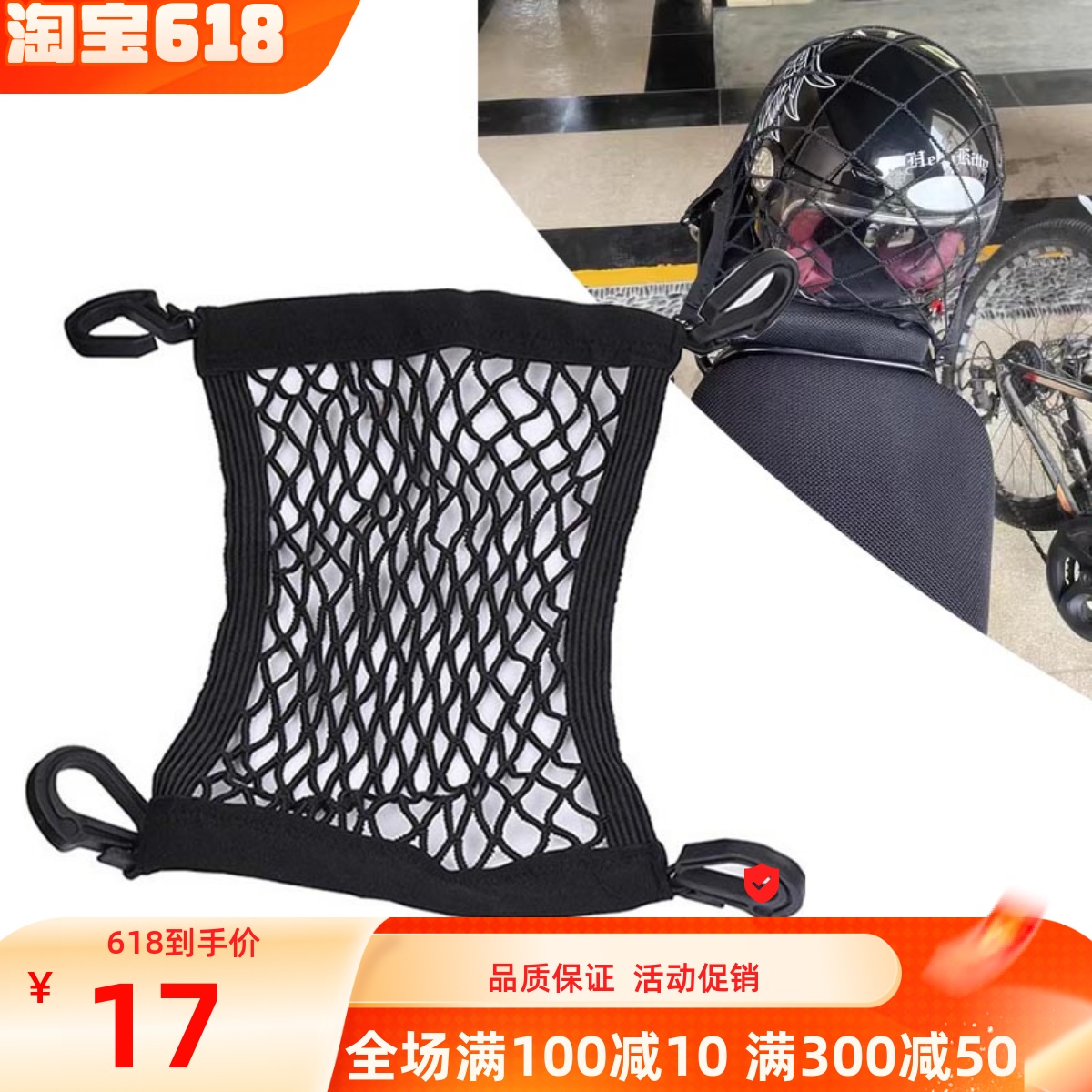 适用野米yemi/嘉陵coco125多功能摩托车行李网兜头盔收纳网罩改装