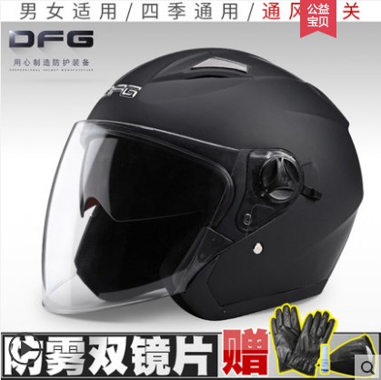 绿源新日电动摩托车头盔3C男女式防晒夏季半盔DFG双镜四季安全帽