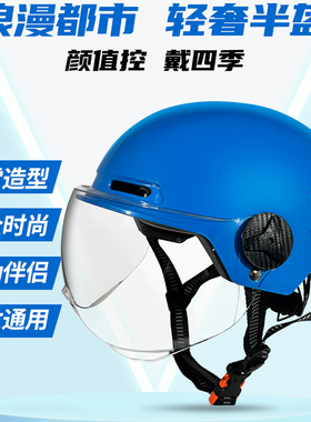 飞酷新国标3c认证电动车摩托车头盔男女四季通用安全盔轻便半盔