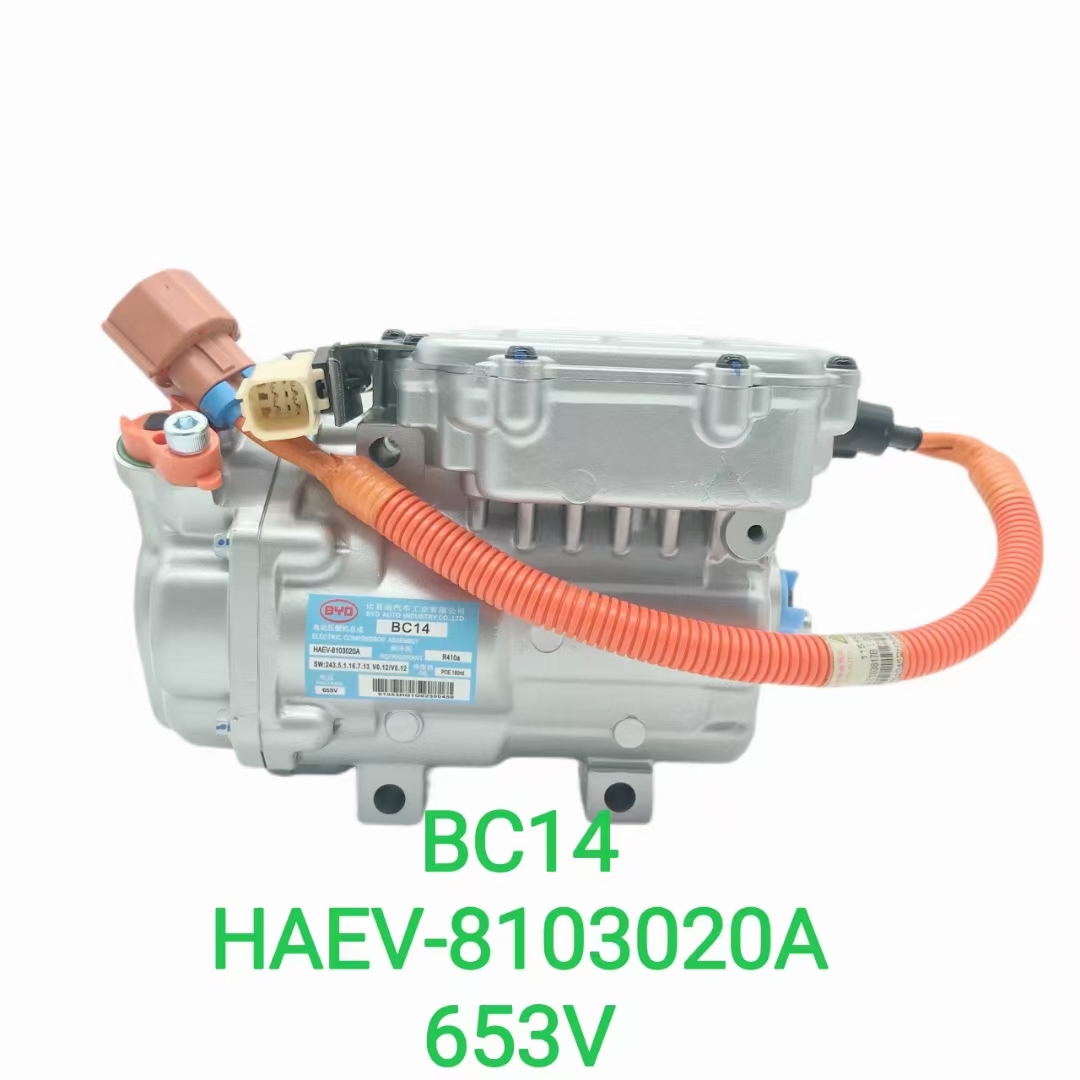 比亚迪E5 E6 E3 E2 E1 S2 F3 T7 T5 新能源 电动 空调压缩机 冷泵