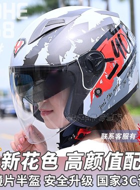 永恒摩托车头盔男女士四季半盔冬季防晒电动车安全帽双镜片新国标