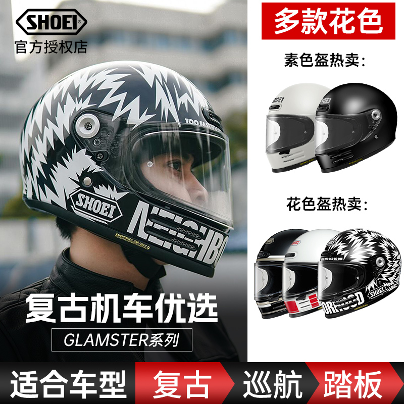 日本SHOEI头盔GLAMSTER巡航哈雷自由拿铁攀爬摩托车复古头盔全盔
