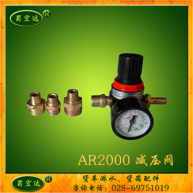 AR2000淋水调压阀货车淋水器减压阀 淋水箱调压阀喷水气压表