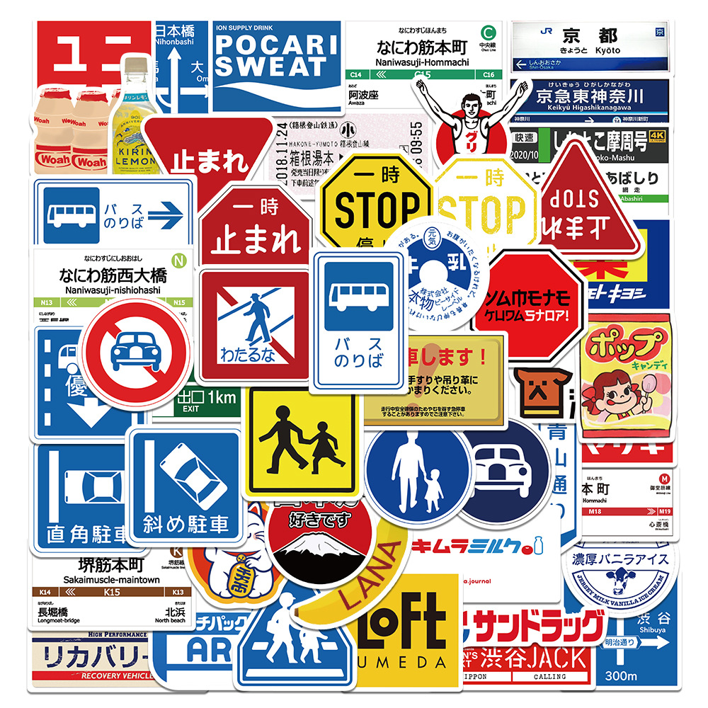 50张跨境热卖日本停车标志涂鸦贴纸自行车汽车头盔防水贴纸
