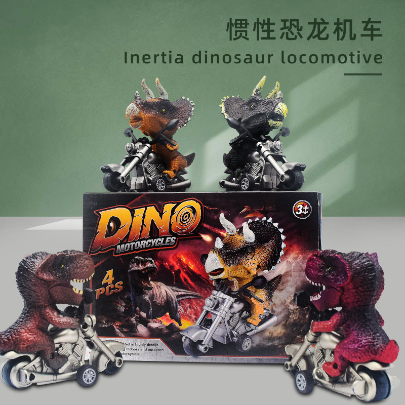 创意惯性恐龙摩托车儿童玩具 现货小车模具 新品仿真恐龙