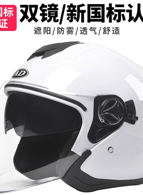 3C认证电动车头盔女士冬季保暖电瓶车安全帽四季通用摩托车半盔男