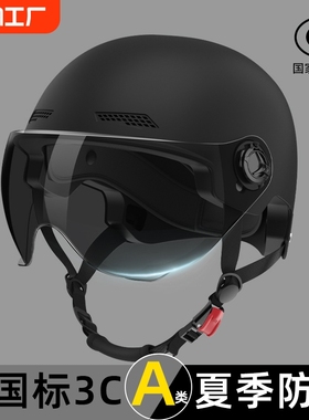 3C认证电动电瓶车头盔男女士四季通用半盔灰夏季防晒摩托车安全帽