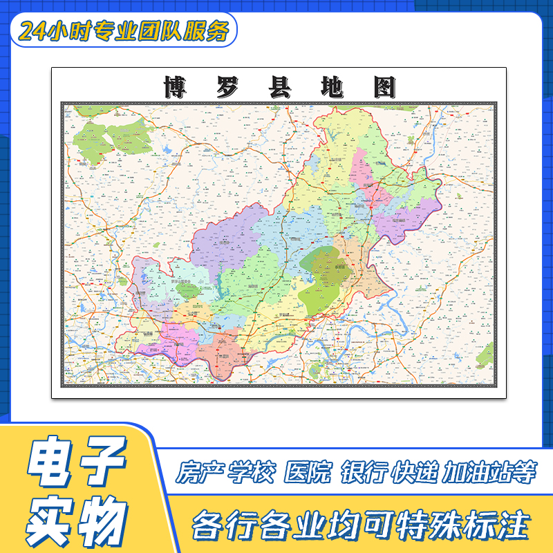 博罗县地图贴图广东省行政区划交通路线颜色划分高清街道新