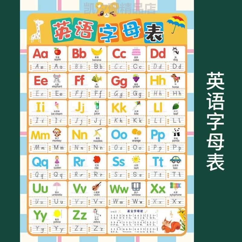 声母26个汉语读音节墙贴拼读韵母全表挂一年级整体拼音字母表认.