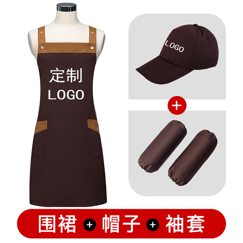 围裙定制logo印字防水女工作服餐饮店套装帽子袖套商用订做围腰男