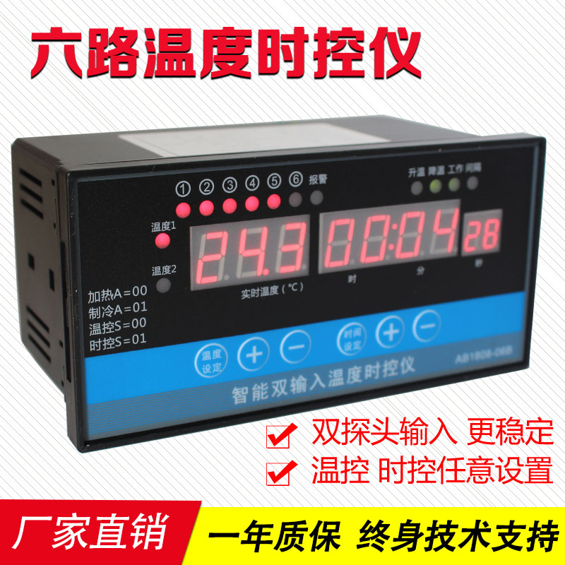 智能双输入温度时控仪温控器可调温度时间控制器电子温控仪温控表