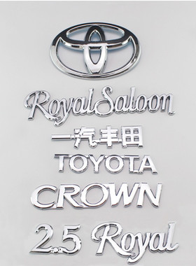 适用12代一汽丰田皇冠车标十二代2.5皇冠3.0后车标英文字标志车贴