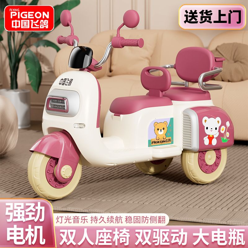 飞鸽儿童电动摩托车高档电三轮车男女小孩可坐双人充电遥控玩具车
