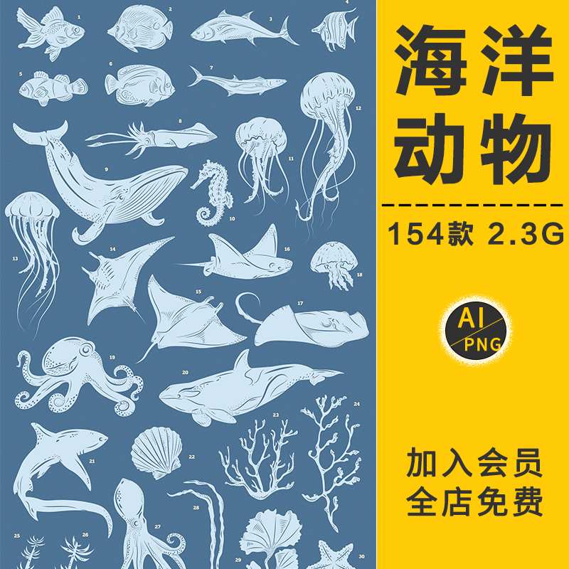 唯美卡通手绘水彩海洋动物植物鲸鱼水母章鱼图案AI矢量免抠PS素材