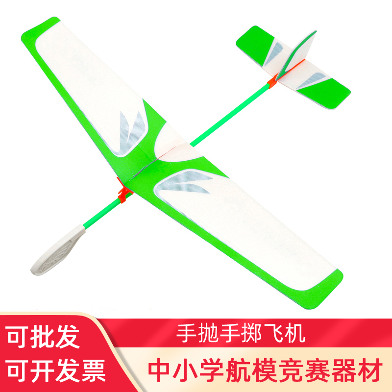 比赛手抛手掷飞机模型拼装航模天鹰泡沫滑翔机直线距离中小学器材