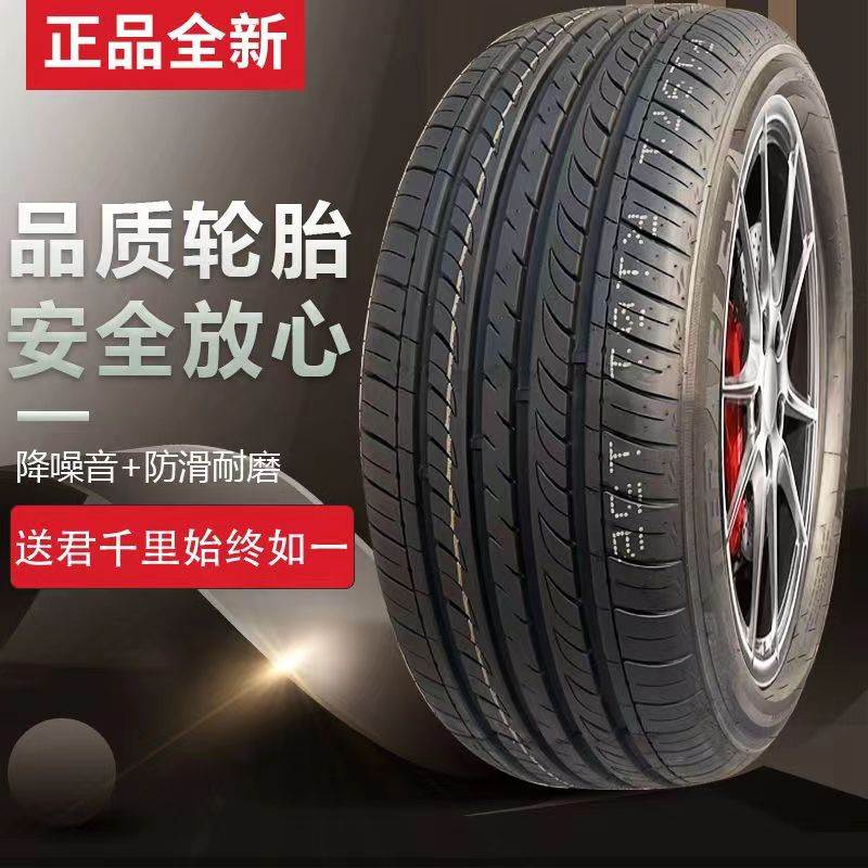 陆风X2/X5/逍遥/X7/X8/X9/X6专用汽车轮胎四季通用全新耐磨轮胎