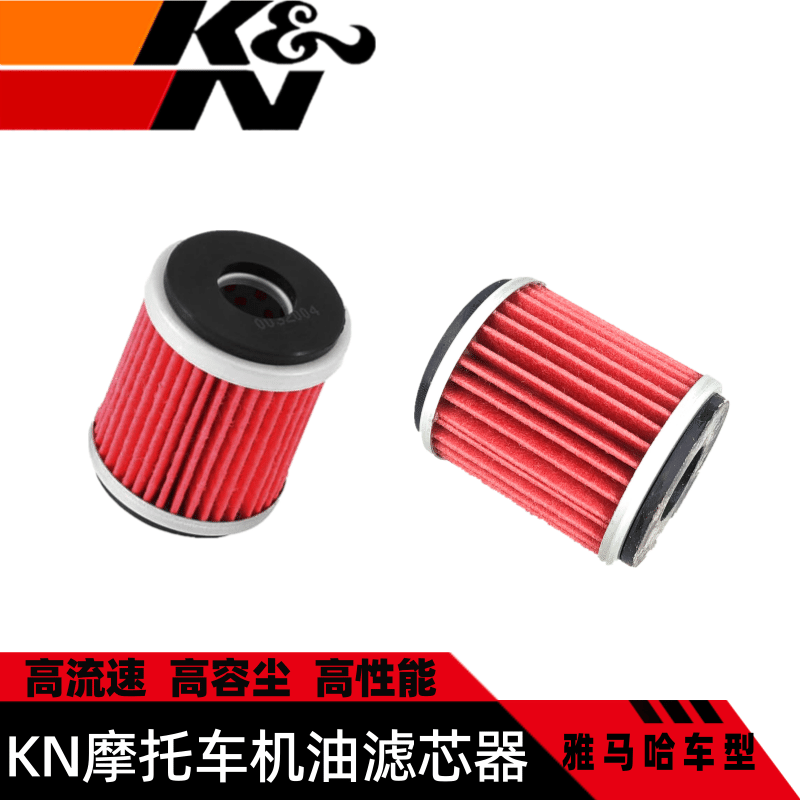 KN141摩托车机滤适用于雅马哈 XMAX 300 机油格机油滤芯器