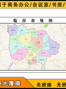 临汾市地图行政区划新街道画山西省区域颜色划分图片素材