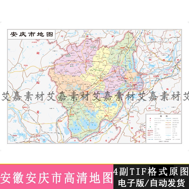安徽省安庆市高清地图电子版矢量源文件行政区划景点交通详细地图