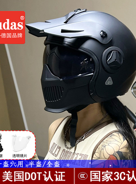 德国qudas奇达士越野盔电动摩托车头盔组合头盔四季男女骑行全盔