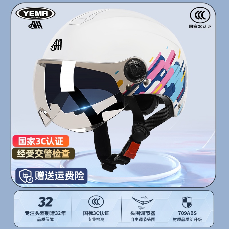 野马3C认证电动车头盔女士夏季防晒轻便四季通用男摩托半盔安全帽