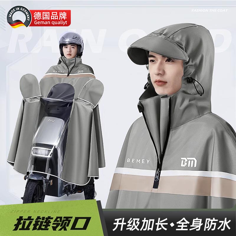 德国电动车雨衣男款长款全身防暴雨电瓶摩托专用加厚加大骑行雨披