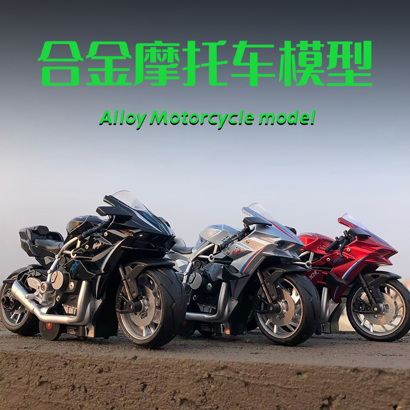 川崎摩托车模型h2r机车车模仿真金属跑车摆件礼物手办儿童玩具车