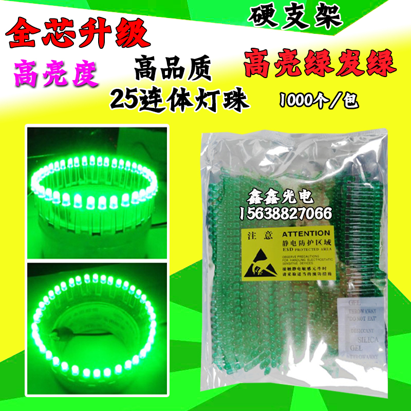 广告 led电子灯箱灯珠 高亮连体绿发绿 短脚发光二极管 LED招牌