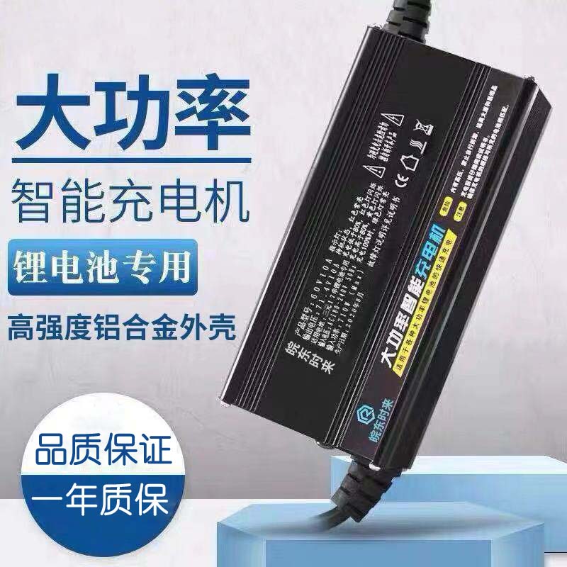 三元锂电池充电器大功率快充铝壳48V60V72V5A6A聚合物磷酸铁锂卖