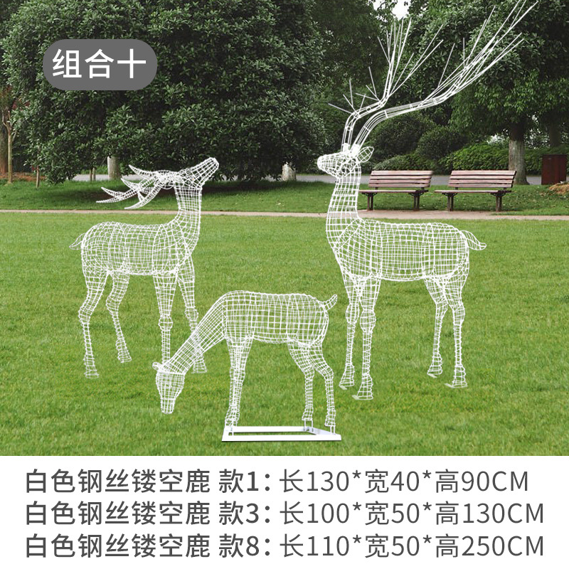户外草坪动物景观摆件铁艺不锈钢镂空鹿蝴蝶雕塑网格钢丝工艺品
