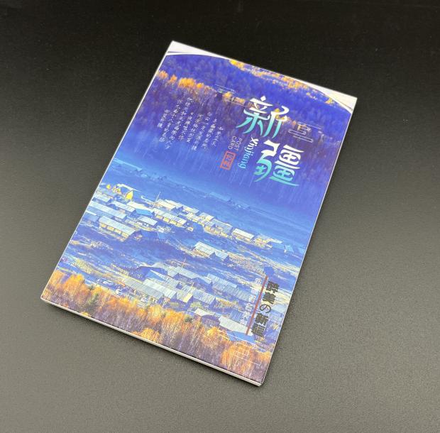新疆风景明信片天山天池伊利楼兰喀什古城月亮湾旅游纪念品卡片