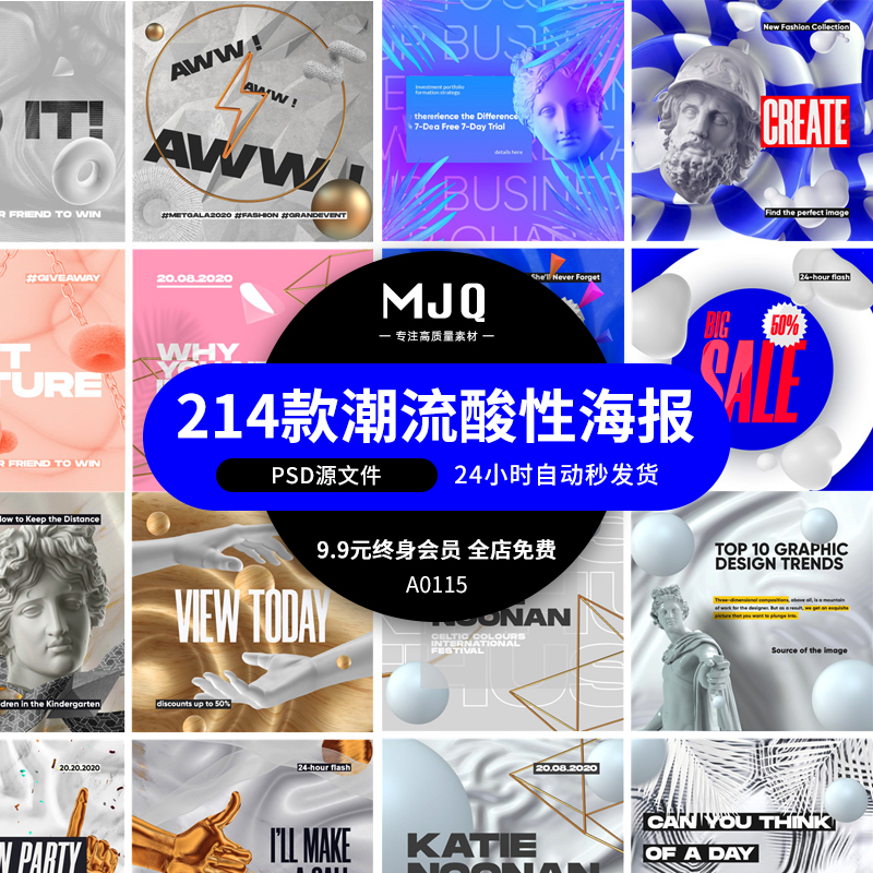 MJQ酸性朋克金属新社交媒体科技海报促销潮流全息排版psd素材模板