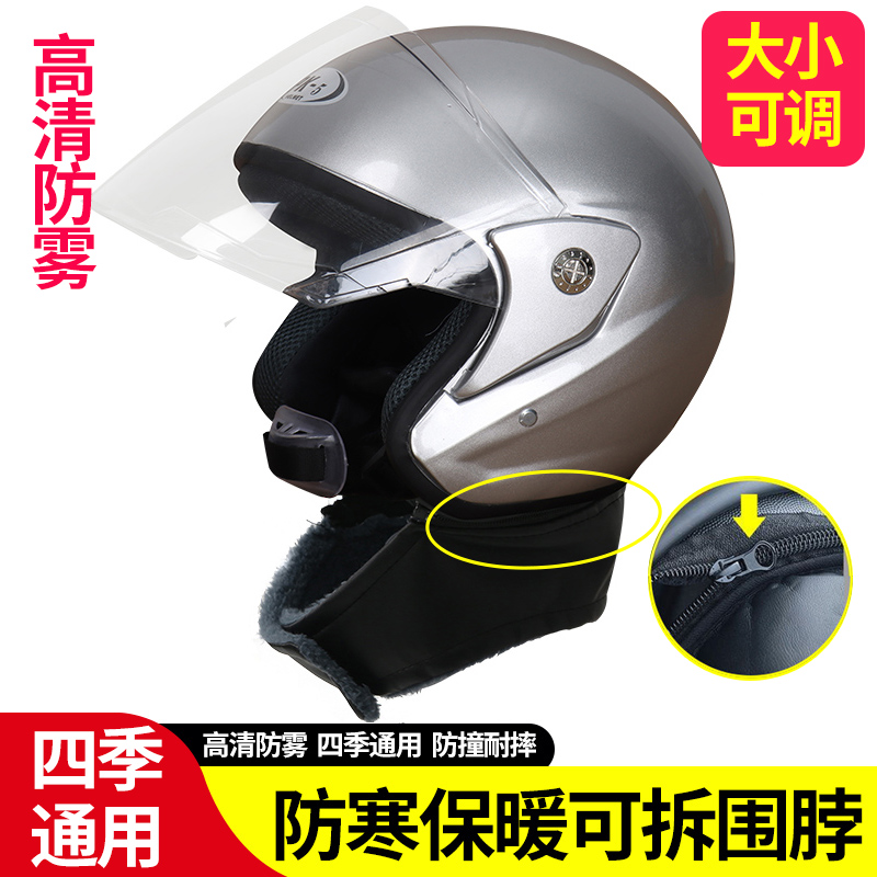 头盔男电动车头盔3c认证安全帽电瓶摩托车头盔男款围脖冬季保暖