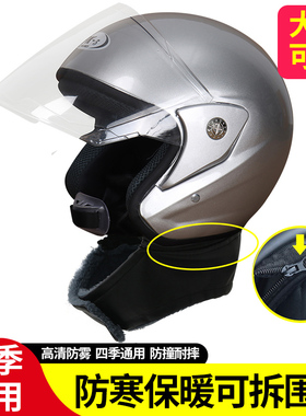 头盔男电动车头盔3c认证安全帽电瓶摩托车头盔男款围脖冬季保暖