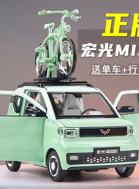 原厂五菱宏光mini车模摆件汽车模型仿真合金马卡龙版迷你EV玩具车