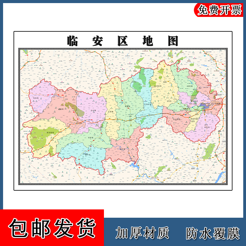 临安区地图1.1m现货浙江省杭州市域颜色划分图片素材交通行政划分