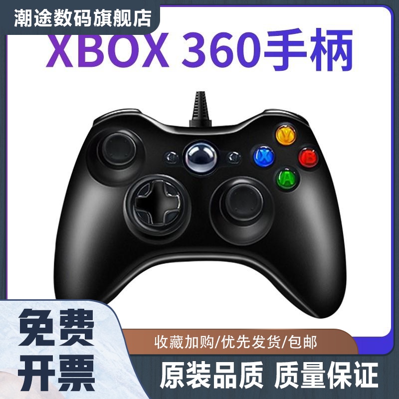 XBOX360游戏手柄PC电脑版双人成行无线有线steam幻兽帕鲁电视蓝牙