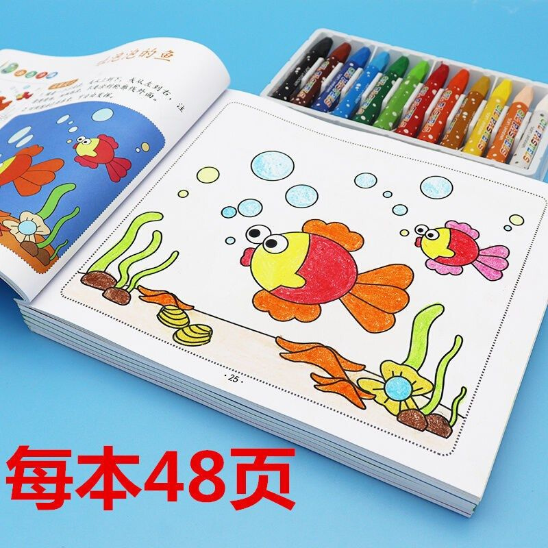 幼儿园儿童简笔画0-1-2-3-6岁宝宝学画画本涂色书美术启蒙绘画本