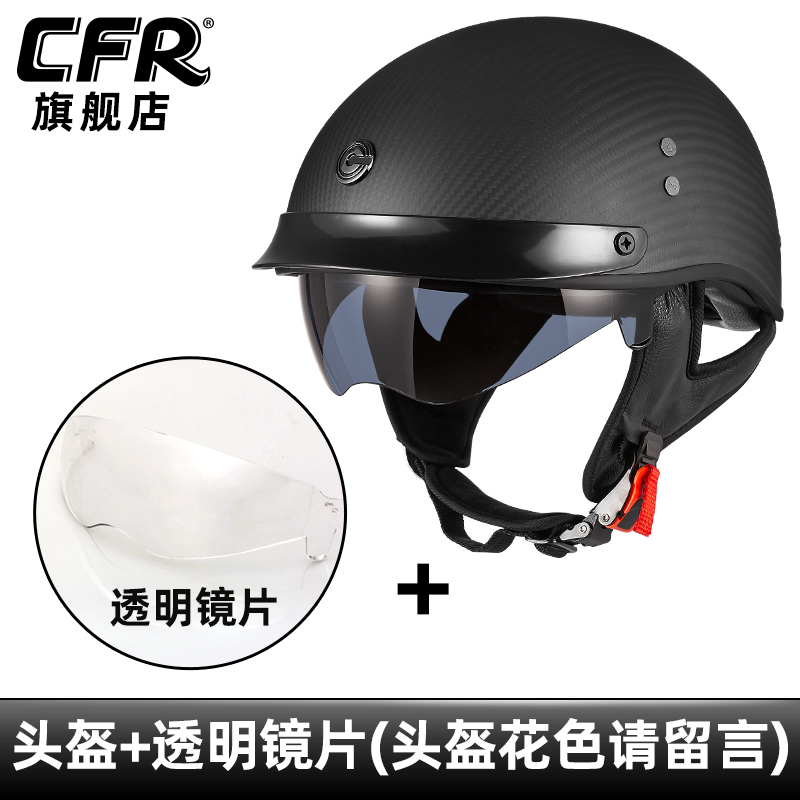 新CFR碳纤维头盔哈雷半盔复古摩托车瓢盔男女夏季3C安全认证电动