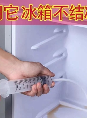 冰箱疏通器通排水孔家用五件套清洗管道积水堵塞结冰清理神器工具